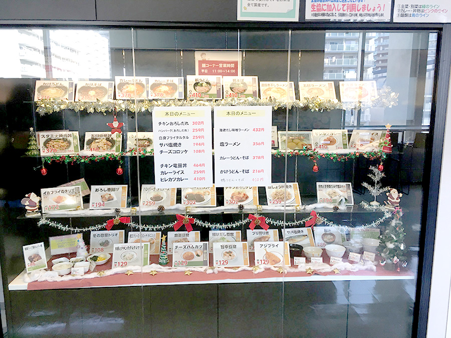 Dining at the Cafeteria – Smart Choice